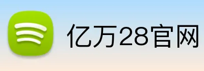 亿万28官网 Logo